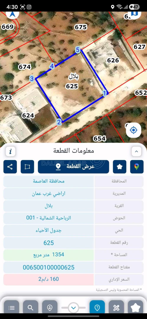 أرض في قطعة مميزة في الرباحية الشمالية اطلالة جميلة  - 607,000 دأ - صورة 1