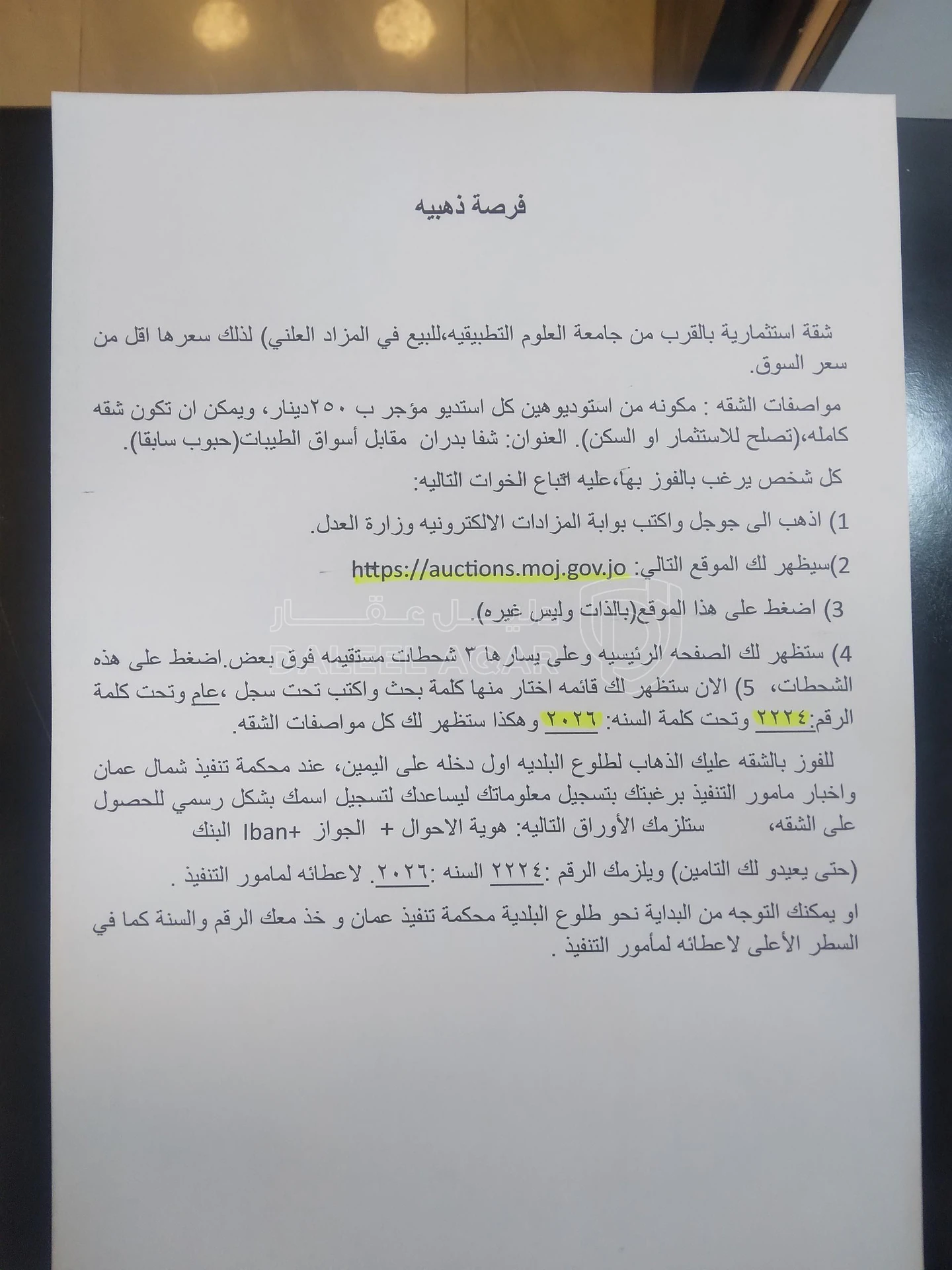 شقة في شفا بدران بالقرب من جامعة العلوم التطبيقيه - 36,000 دأ - صورة 1