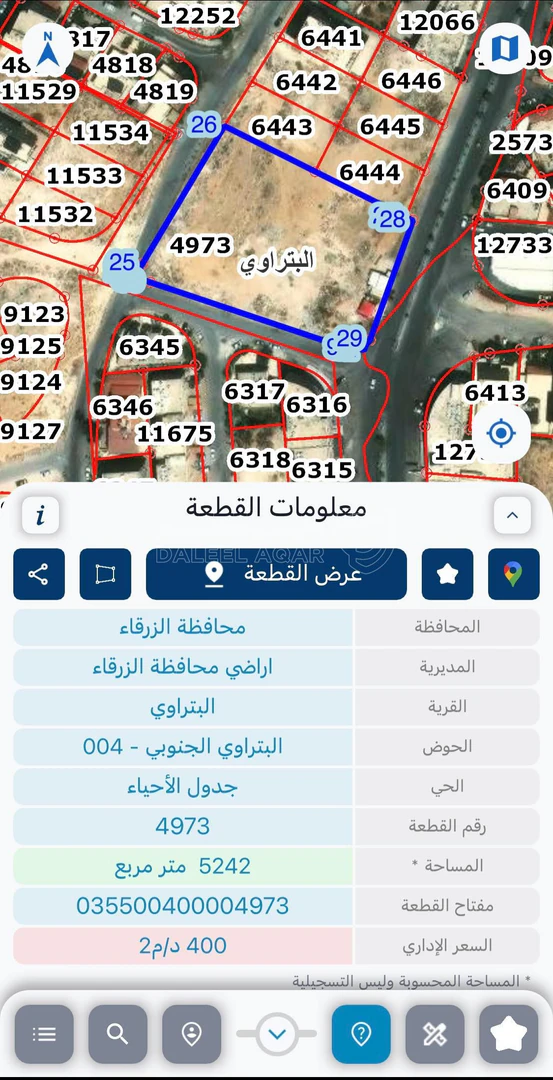 أرض في الزرقاء - البتراوي -شارع الكرامة(الوينك) - 2,500,000 دأ - صورة 1