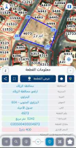 أرض - الزرقاء - البتراوي -شارع الكرامة(الوينك) - 2500000 دأ