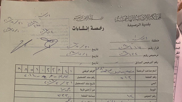 فيلا/منزل في الزرقاء حي الرشيد حي جعفر بقرب مسجد الرحمة  - 65,000 دأ - صورة NaN