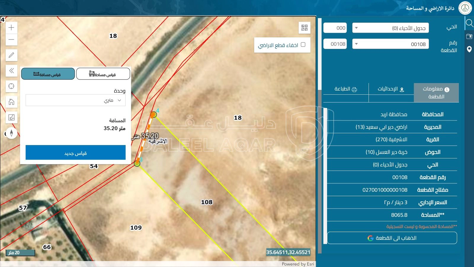 أرض في أرض للبيع في أم النمل – دير العسل  - 80,000 دأ - صورة 1