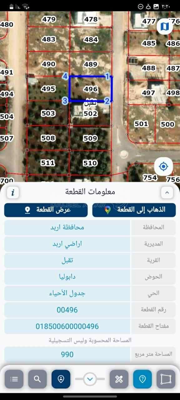 أرض في اربد تقبل دابوليا - 30,000 دأ - صورة 1