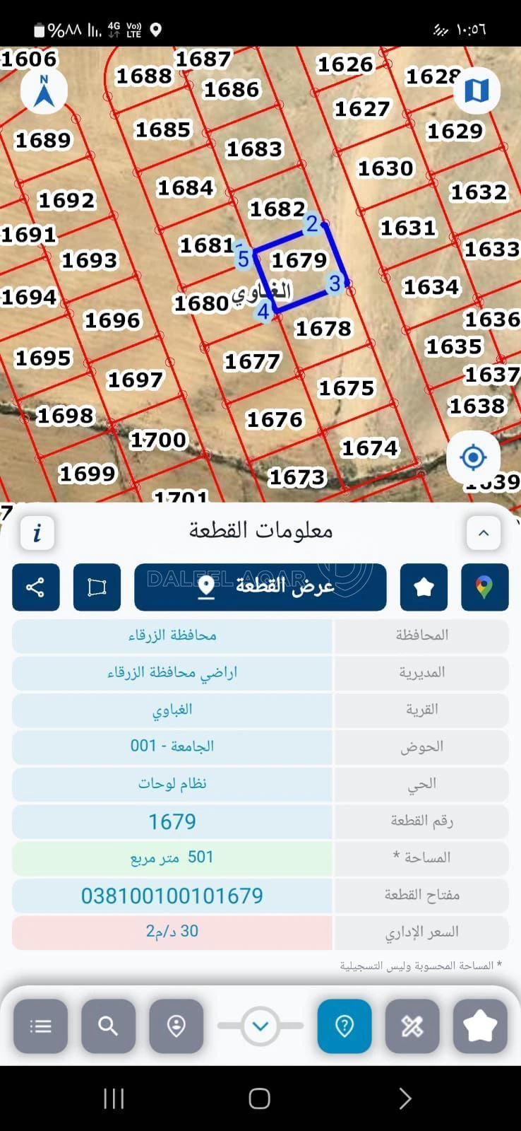 أرض في الزرقاء الغباوي خلف جامعة الزرقاء الاهلية - 18,000 دأ - صورة 3