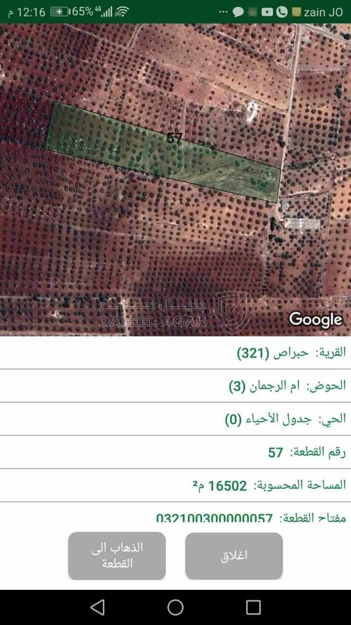 أرض في اربد بني كنانه حبراص - 180,000 دأ - صورة 1