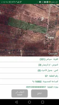 أرض في اربد بني كنانه حبراص - 180,000 دأ - صورة NaN