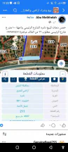 أرض في نادره الشارع الرئيسي  - 60,000 دأ - صورة NaN