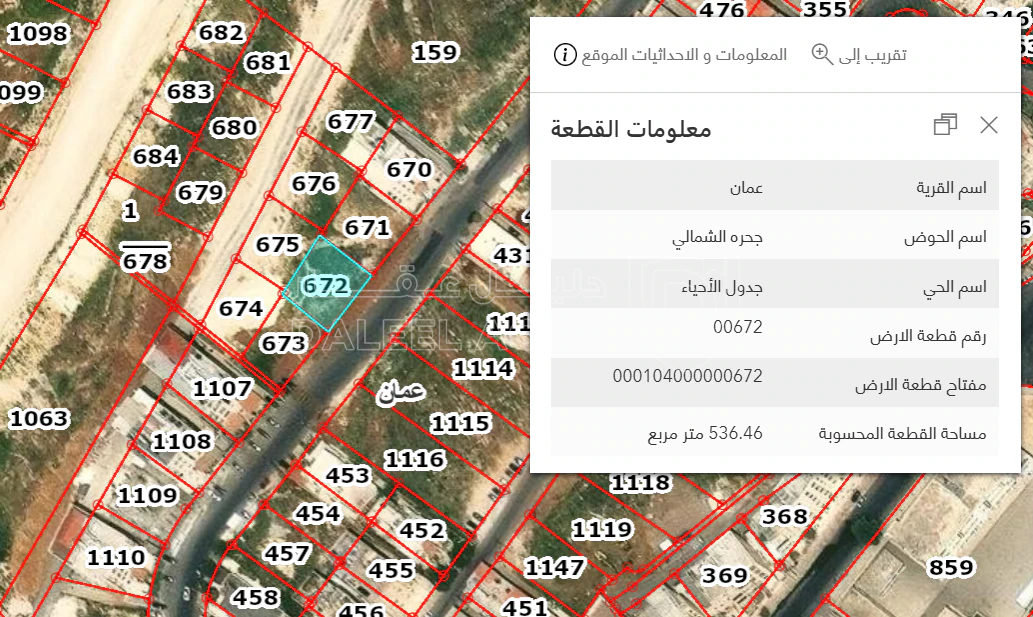 أرض في الياسمين ربوة عبدون شارع الحرم  - 166,000 دأ - صورة 1