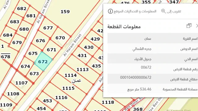 أرض - الياسمين ربوة عبدون شارع الحرم  - 166000 دأ