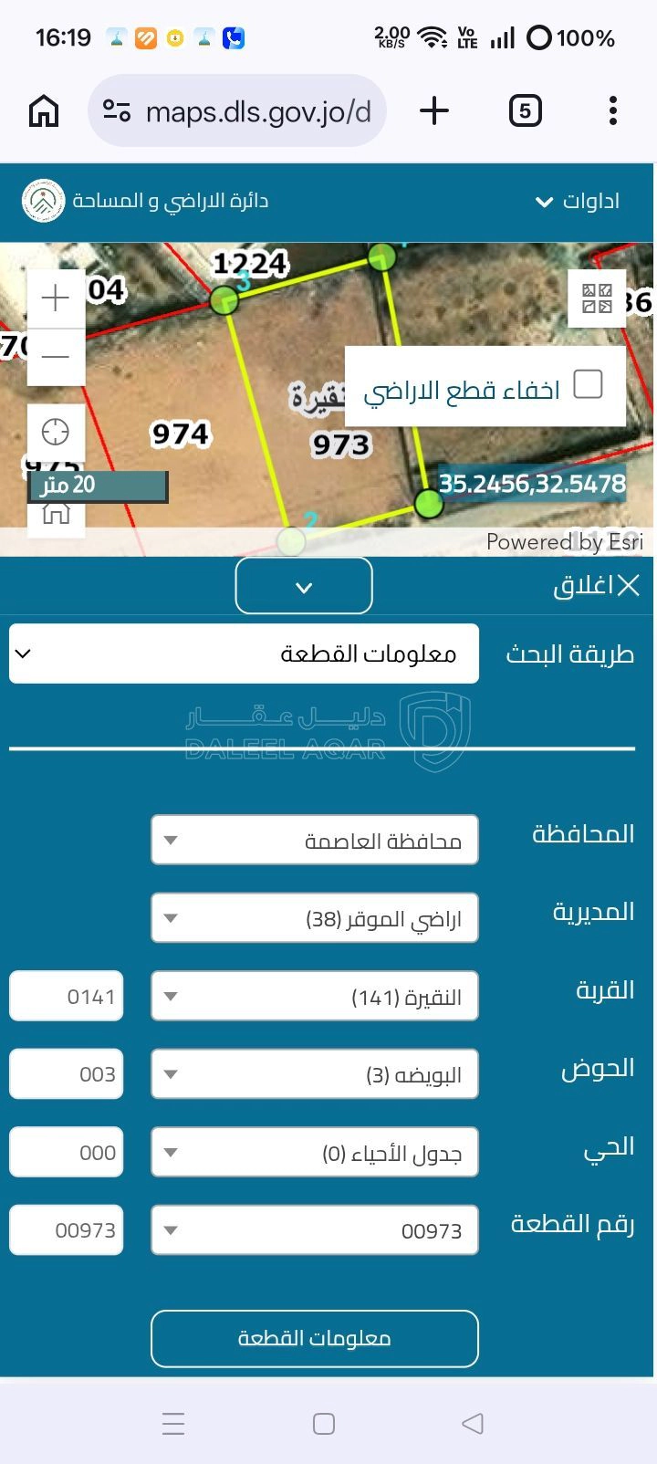 أرض في الموقر ،النقيرة - 20,000 دأ - صورة 1