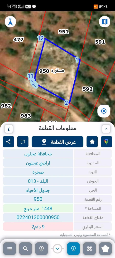 أرض في عجلون _صخره_حوض البلد - 15,000 دأ - صورة 1