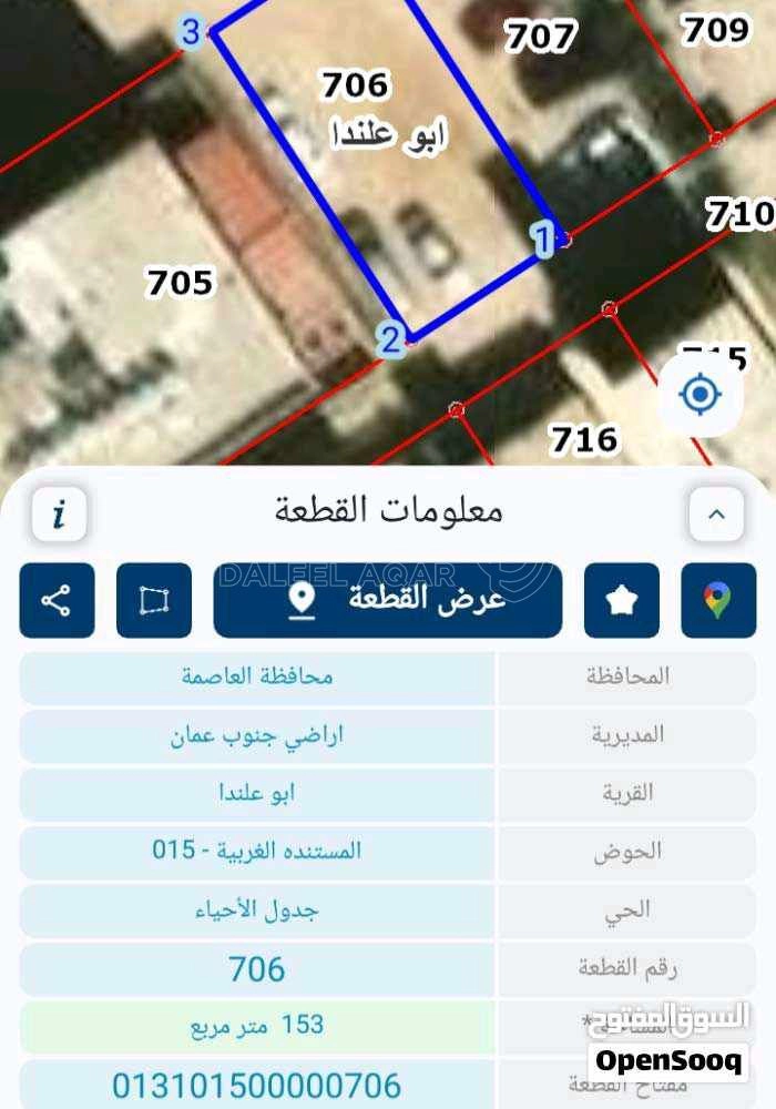 أرض في عمان ـالمستندة تطوير الحضري  - 15,000 دأ - صورة 1