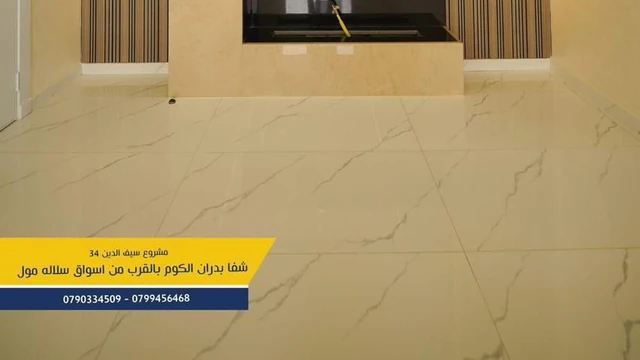 شقة في الكوم بالقرب من سلالة مول - 98,000 دأ - صورة NaN