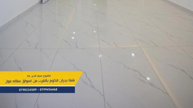 شقة في الكوم بالقرب من سلالة مول - 98,000 دأ - صورة NaN