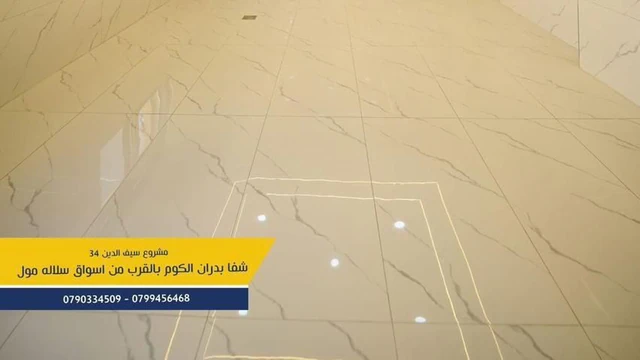 شقة في الكوم بالقرب من سلالة مول - 98,000 دأ - صورة NaN