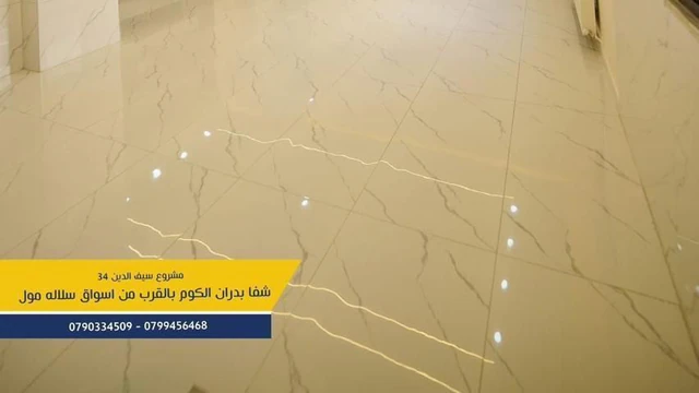شقة في الكوم بالقرب من سلالة مول - 98,000 دأ - صورة NaN