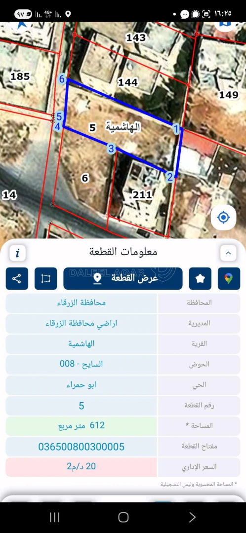 أرض في الزرقاء ، الهاشمية ، حوض السايح - 10,000 دأ - صورة 1