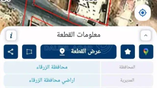 أرض - الزرقاء ، الهاشمية ، حوض السايح - 10000 دأ