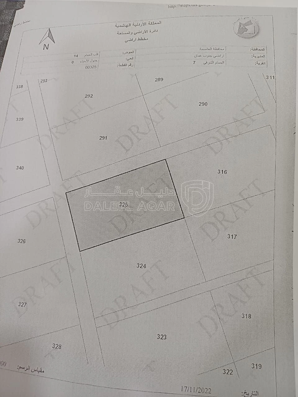 أرض في جنوب عمان طريق المطار ضبعة،قري العامرية حمام شرقي  - 6,000 دأ - صورة 5