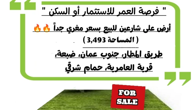 أرض في جنوب عمان طريق المطار ضبعة، حمام شرقي  - 6,000 دأ - صورة 1