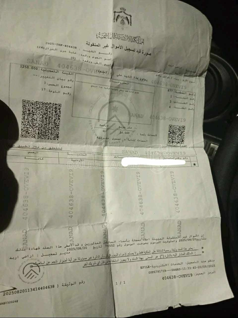 شقة في اربد غابة جرن الغزال - 12,000 دأ - صورة 1