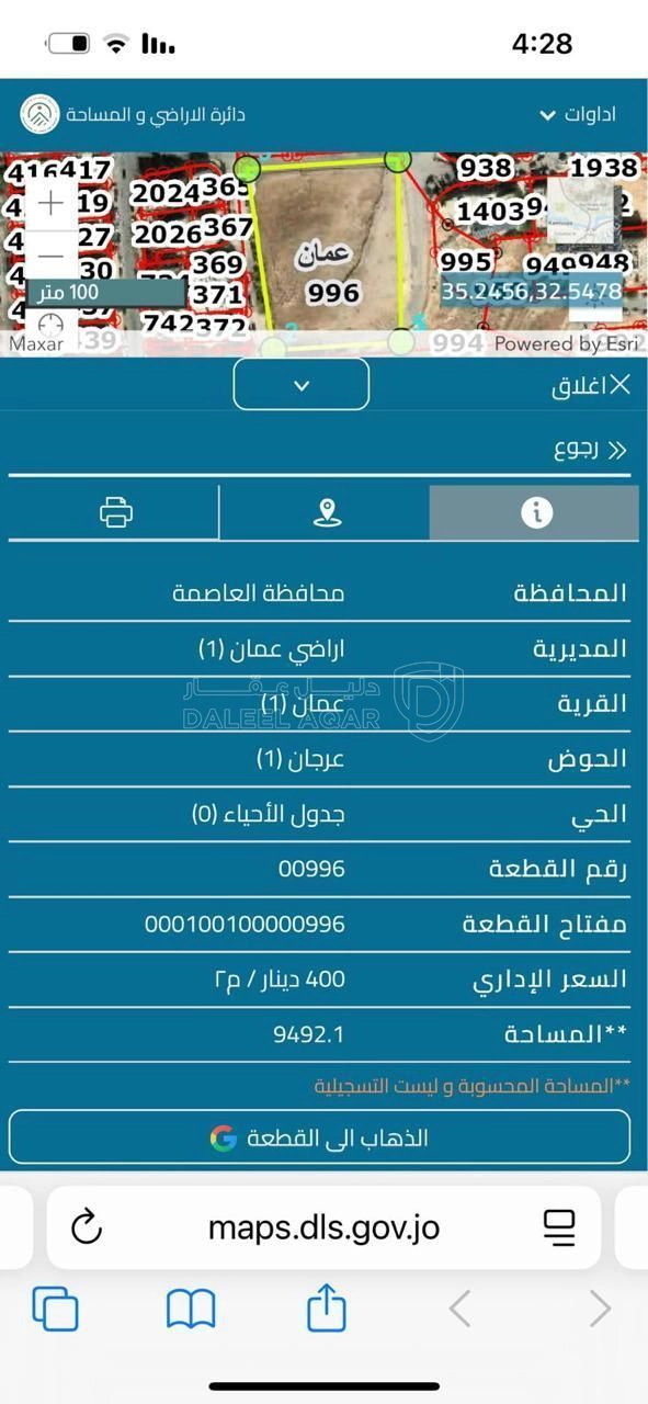 أرض في عمان/  عرجان مقابل ستاد عمان الدولي  - 4,000,000 دأ - صورة 2
