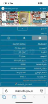 أرض في عمان/  عرجان مقابل ستاد عمان الدولي  - 4,000,000 دأ - صورة NaN