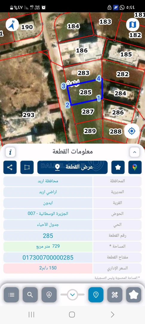 أرض في مطعم وصالة اربيلا و خلف مدرسة تقارب - 125,000 دأ - صورة 1