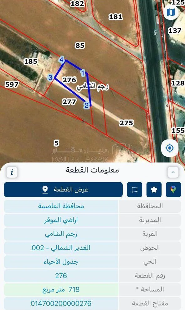 أرض في الموقر - رجم الشامي - شارع عمان التنموي  - 40,000 دأ - صورة 4