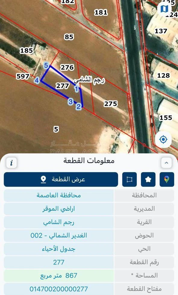 أرض في الموقر - رجم الشامي - شارع عمان التنموي  - 40,000 دأ - صورة 4