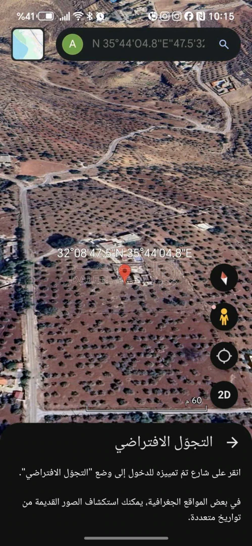 أرض في ارض ٦ دونمات للبيع في منطقه بيوضه السلط - 136,000 دأ - صورة 1