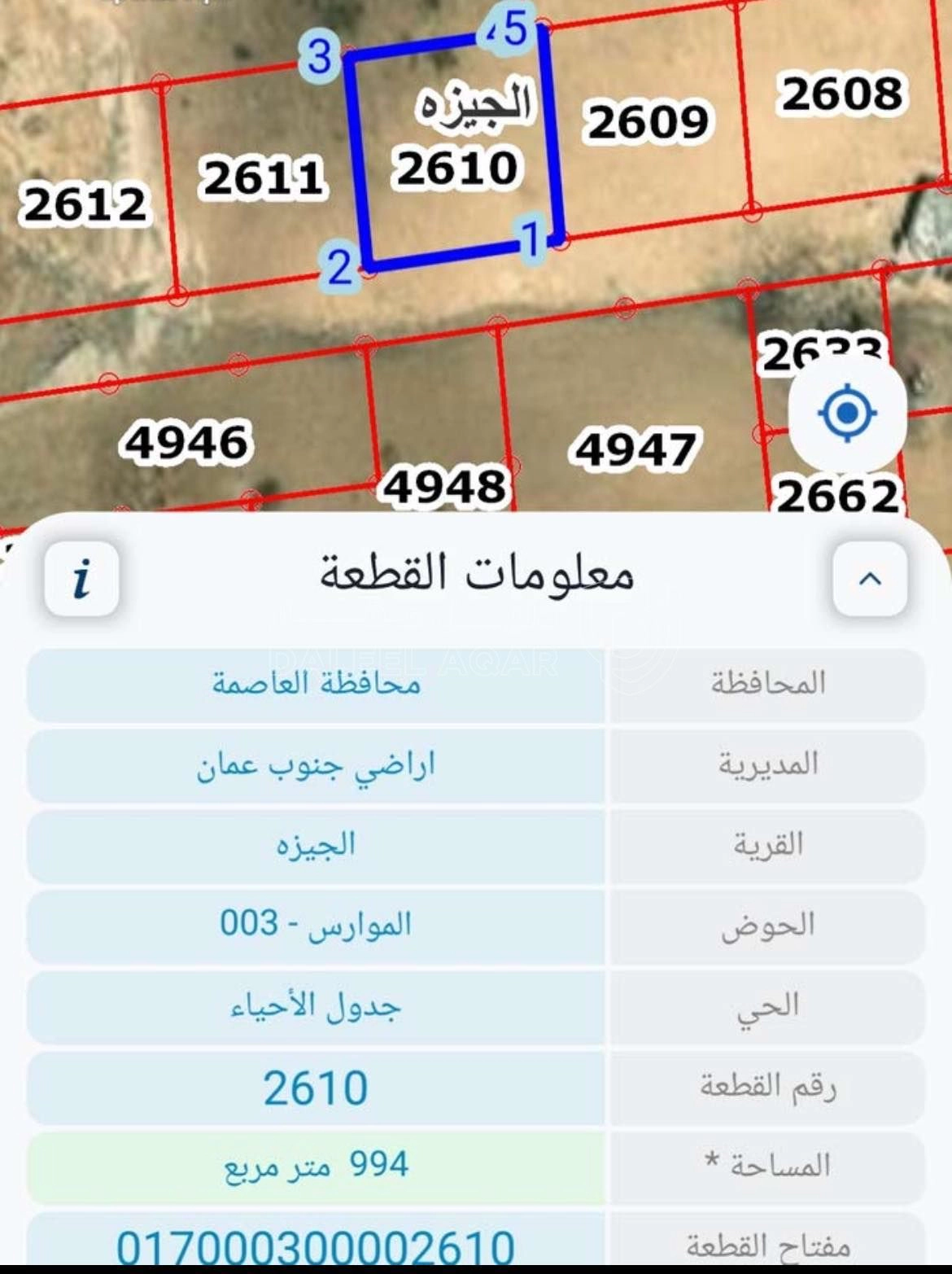 أرض في قطعة ارض اليجزه الموارس صناعات خفيفه - 13,000 دأ - صورة 1