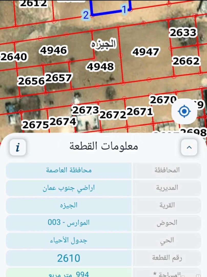 أرض في قطعة ارض اليجزه الموارس صناعات خفيفه - 13,000 دأ - صورة 1