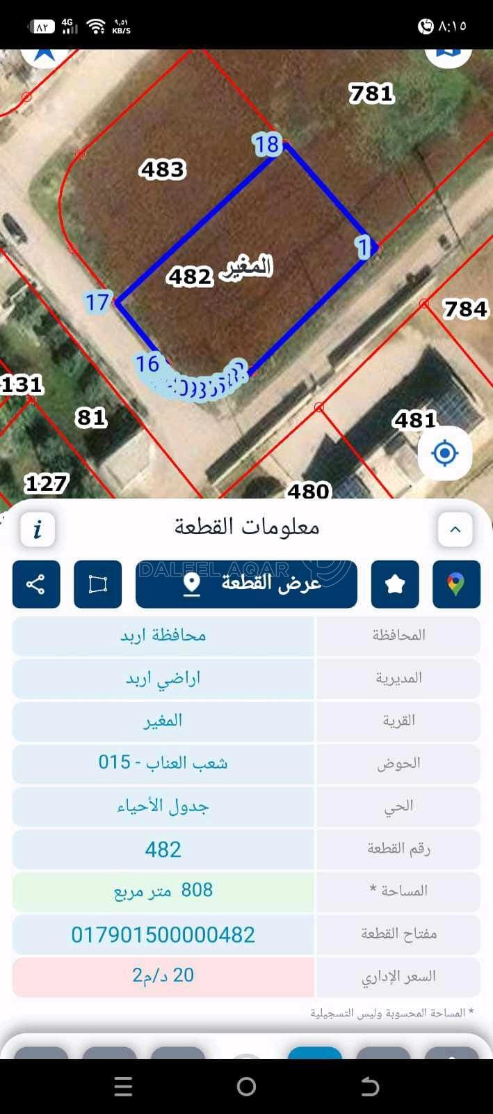 أرض في اربد - 24,000 دأ - صورة 1