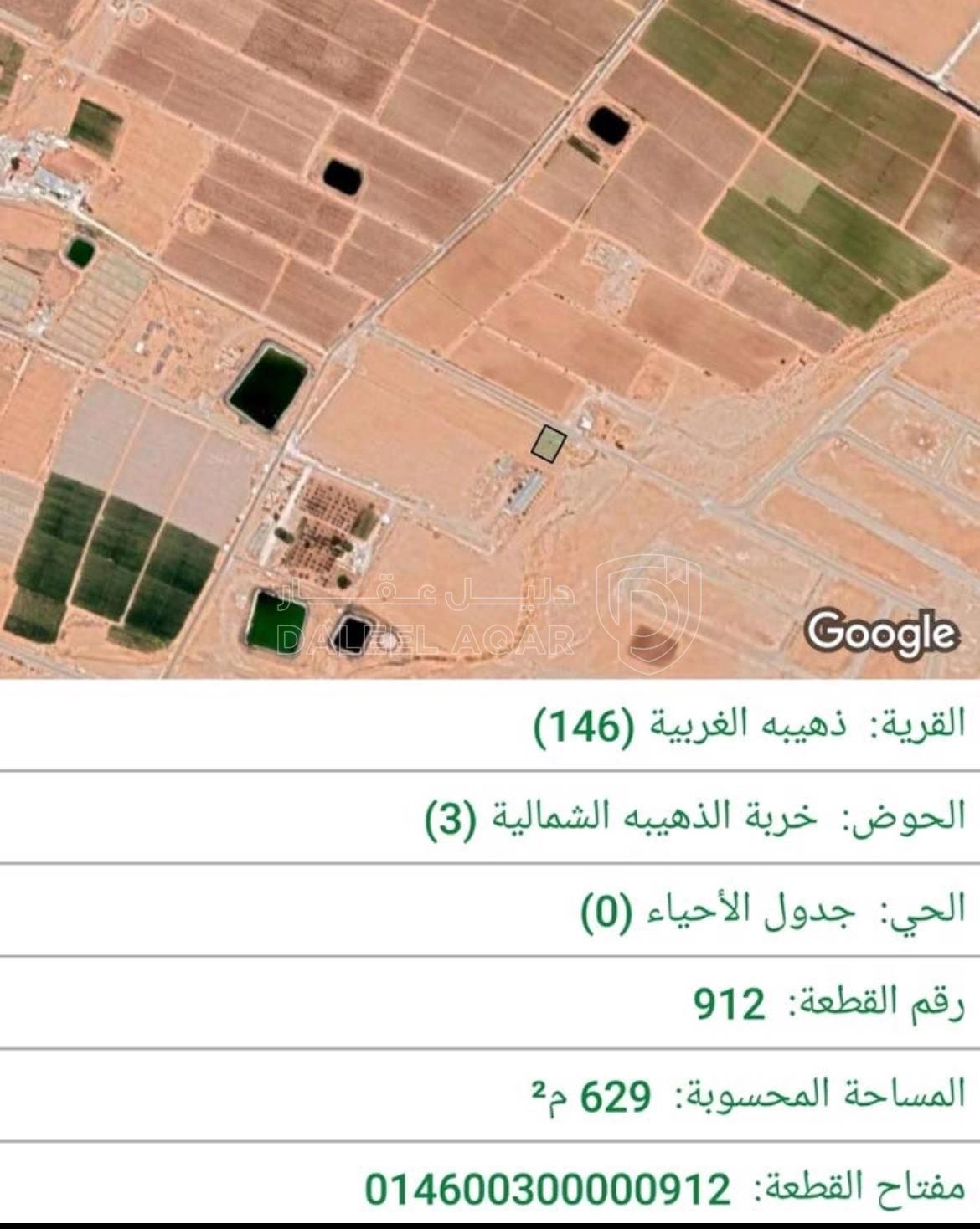 أرض في ارض مميزه ٦٢٩م ذهيبة الغربيةمدخل نقابة مهندسين - 42,000 دأ - صورة 1
