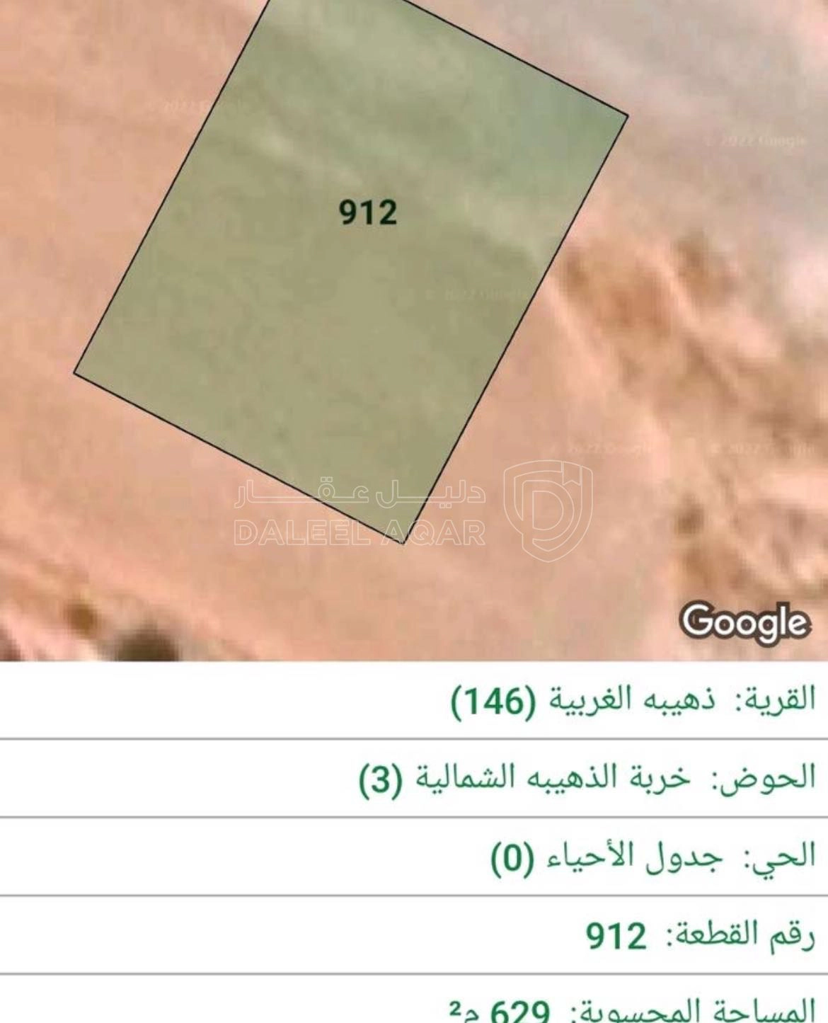 أرض في ارض مميزه ٦٢٩م ذهيبة الغربيةمدخل نقابة مهندسين - 42,000 دأ - صورة 1
