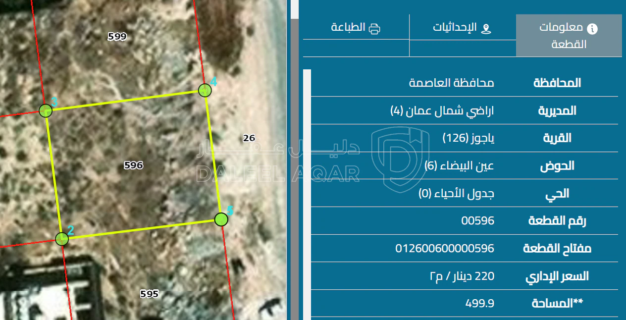 أرض في  شارع يزيد بن حاتم - 160,000 دأ - صورة 1