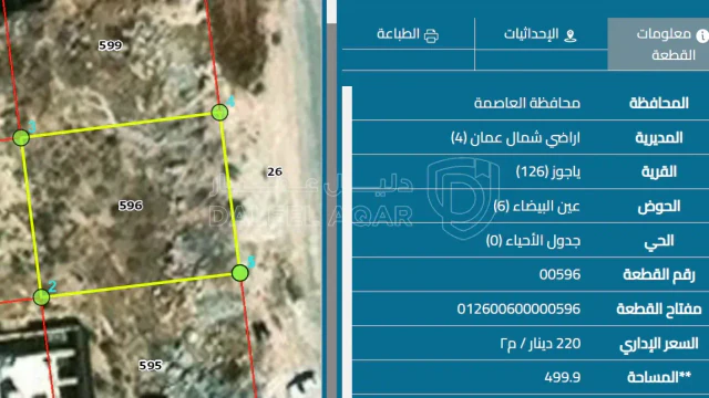 أرض -  شارع يزيد بن حاتم - 160000 دأ