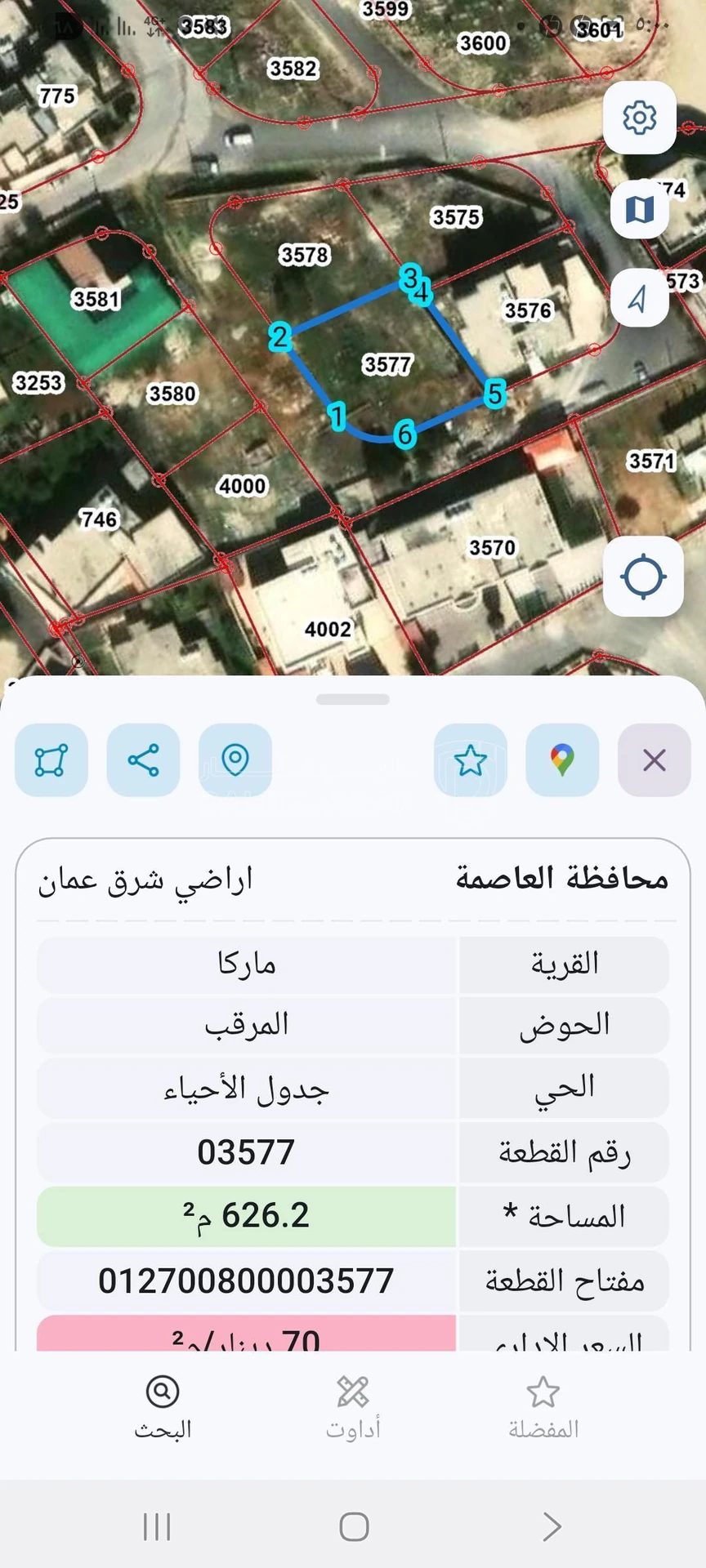 أرض في عمان المرقب حي صالحية العابد - 44,000 دأ - صورة 2