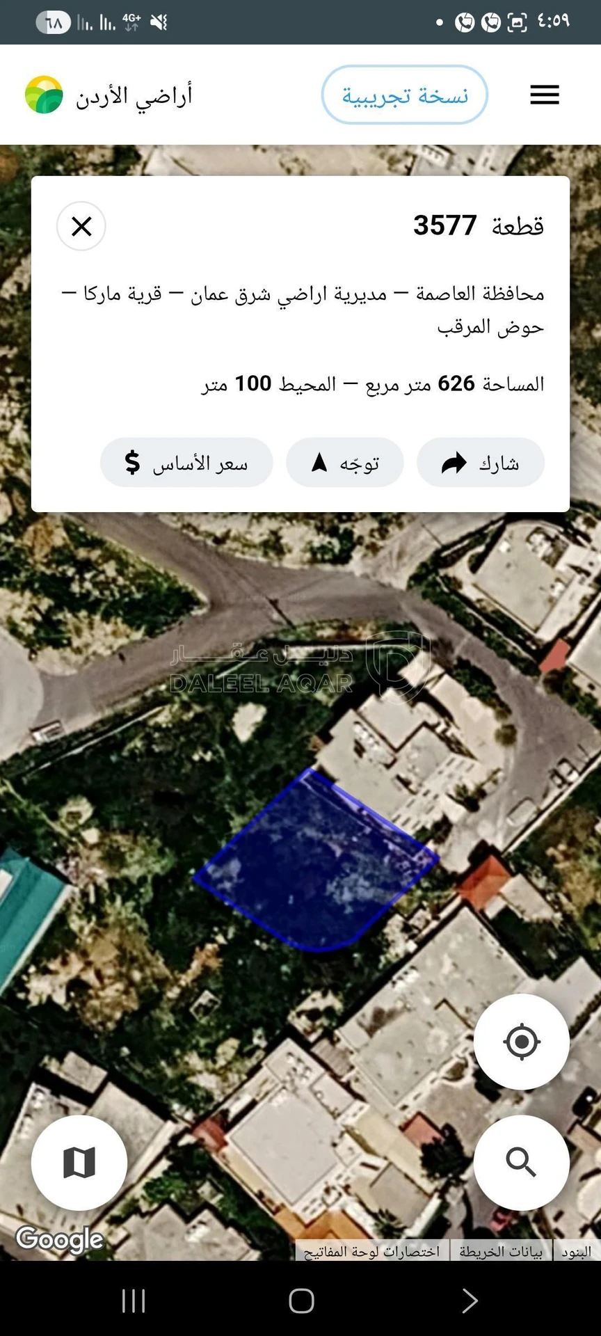 أرض في عمان المرقب حي صالحية العابد - 44,000 دأ - صورة 3