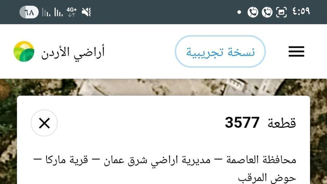 أرض في عمان المرقب حي صالحية العابد - 44,000 دأ - صورة NaN