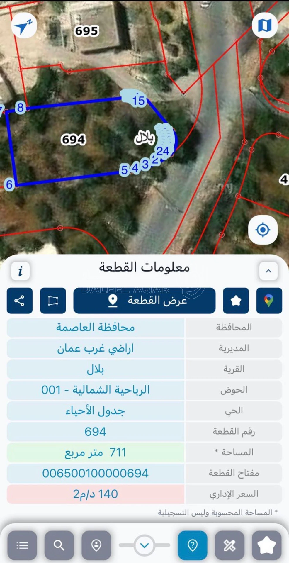 أرض في عمان الرباحيه الشماليه دابوق  - 360,000 دأ - صورة 2