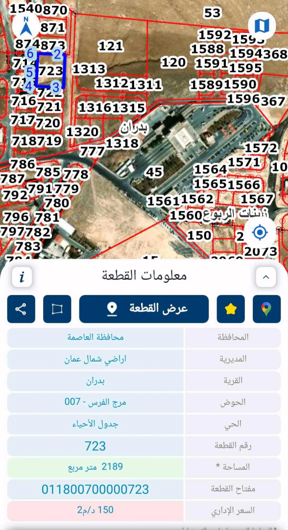 أرض في مرج الفرس بجانب ترخيص شمال عمان - 350,000 دأ - صورة 1