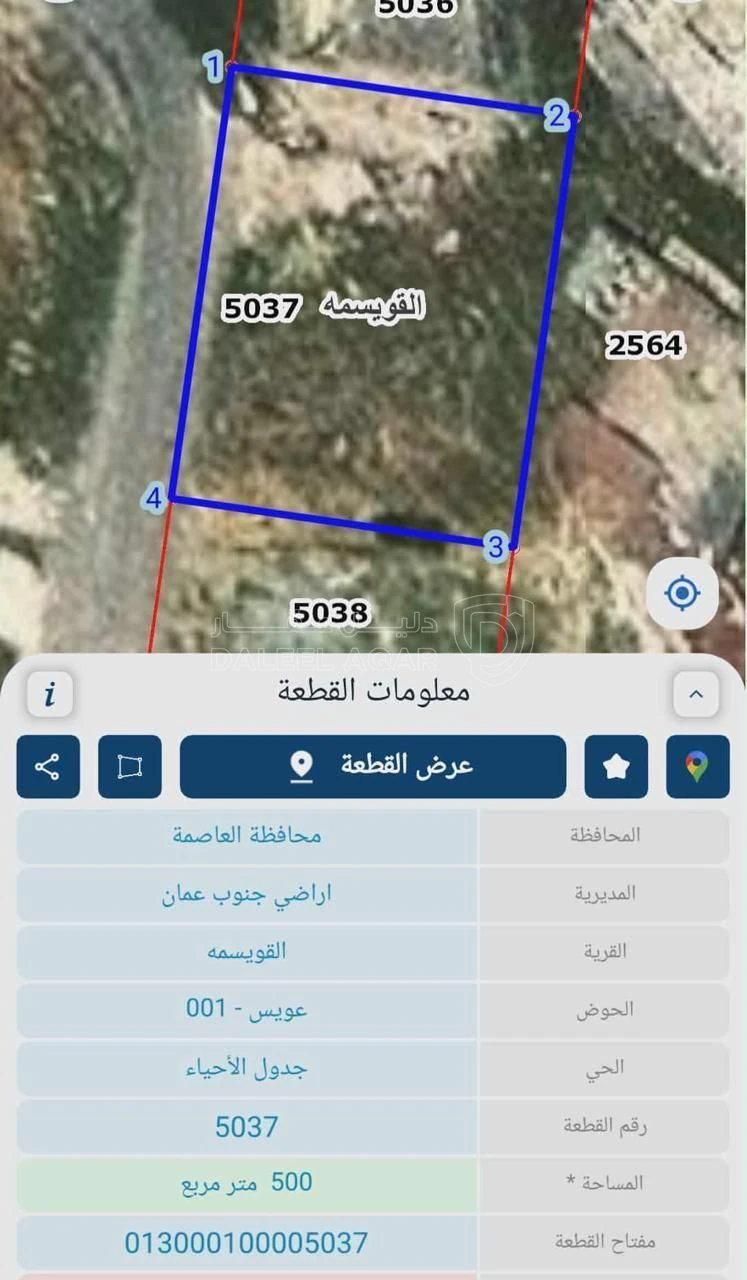 أرض في شارع راشد العقيلي - 50,000 دأ - صورة 1