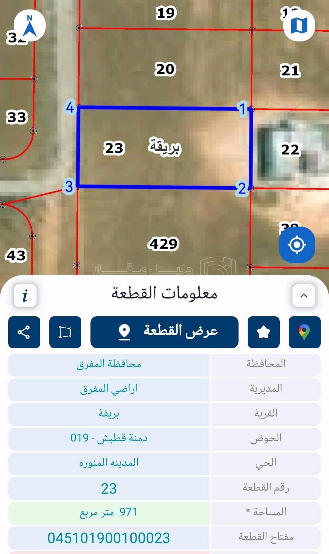 أرض في المفرق /بريقة /قرب مدرسة الحرش الثانوية للبنات - 8,000 دأ - صورة 1