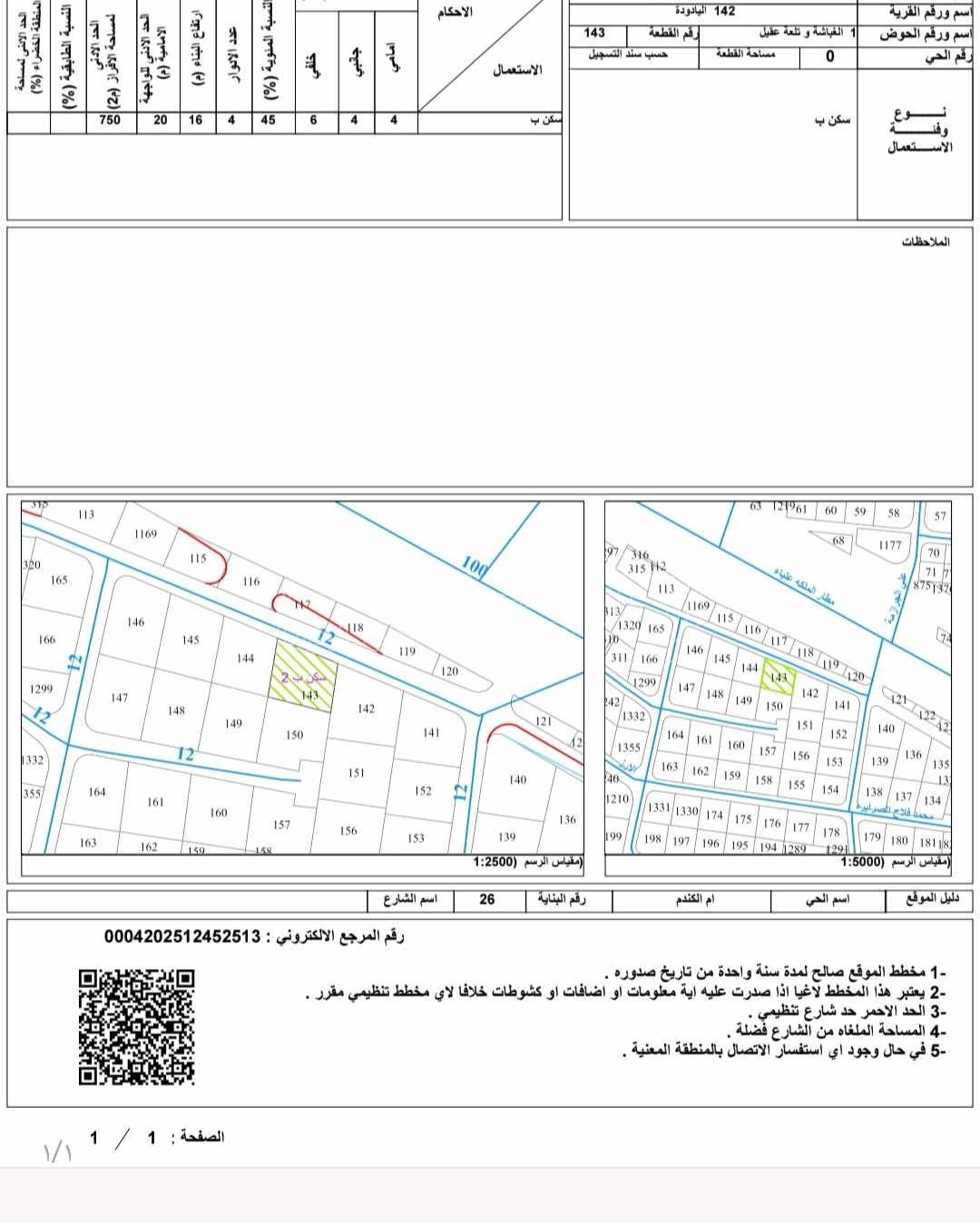أرض في طريق المطار / مقابل مسجد القاسم جامعة البترا - 450,000 دأ - صورة 1