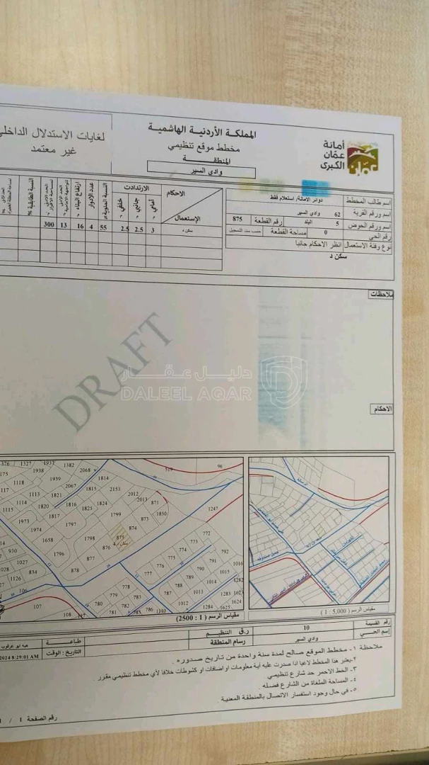 أرض في البيادر وادي السير شارع الرسالة  - 95,000 دأ - صورة 1