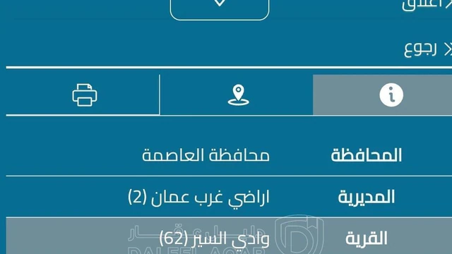أرض في عمان غرب عمان بين اادوار السادس والسابع في المنطقة - 400,000 دأ - صورة NaN
