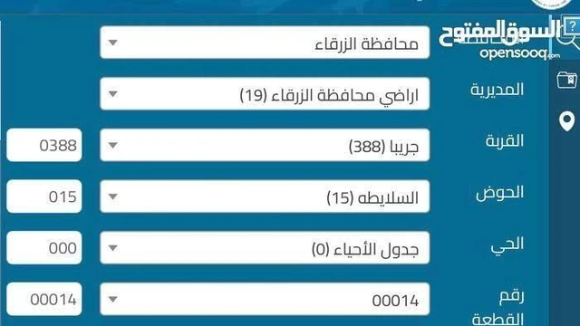 أرض في جريبا رصيفة - 350,000 دأ - صورة NaN