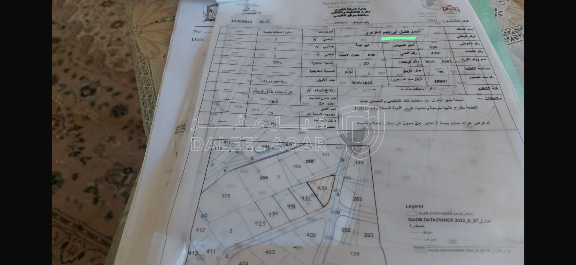 أرض في السلط، السرو، بجانب مسجد العبدلات - 207,100 دأ - صورة 2